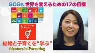 子育て中の家庭を若者が訪問!安心して親になれる社会にするために