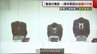 東京電力「最後の機会」 根本原因は