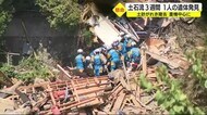 熱海土石流3週間 新たに1人の遺体発見 住民「台風来たら最悪」
