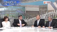 『感染症専門家3人激論 政府対応策の功と罪は 収束&終息までの道筋』【前編】