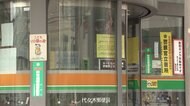 “給付金申請”で現住所発覚 元郵便配達員 逮捕