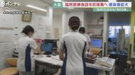 発熱外来に人が殺到…去年のピーク時の2倍 通常診療に影響 病院で濃厚接触者相次ぎ医師ら不足の恐れも