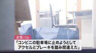 「アクセルとブレーキ踏み間違えた」高齢女性運転する車が学習塾に突っ込む<宮城>