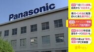 パナソニック苦戦 25年ぶり 売り上げ7兆円割れ