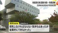 １歳未満の息子に対し生存に必要な保護をしなかった疑い 母親逮捕 息子は意識不明の重体【熊本】