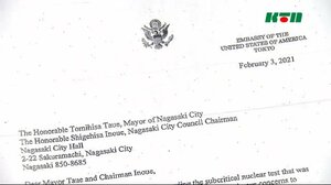 臨界前核実験の抗議文にアメリカから返書「バイデン大統領政権に懸念を伝達した」【長崎市】
