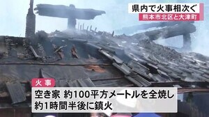 熊本市北区植木町で空き家1棟全焼(熊本)