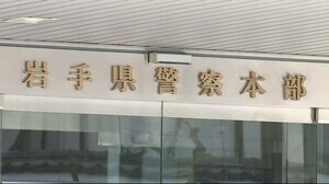 制限速度50km/h超のスピード違反 岩手県警の巡査長 懲戒処分