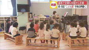 「元気な声が戻ってきた!」豪雨で被災の「子ども園」再開