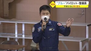ブルーインパルスのパイロット・整備員が子供たちに熱く語った!! 宮城県東松島市