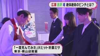 一度 死ん で みた 監督