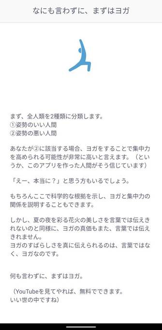 集中できない 続かない コロナ禍の おうち時間 の悩みを解消するアプリの利用者が急増