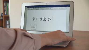 「小1息子の文字を残したくて」主婦が5年がかりで制作“全児童フォント”がカワイすぎる!