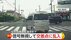 【独自】なぜ？堂々と信号無視で交差点進入！右折車線から追い越し直…