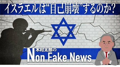 イスラエルは「自己崩壊」するのか？発展と共に内部矛盾も拡大…進歩派が唱える“75年危機説”とは