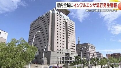 鹿児島県内全域にインフルエンザ流行発生警報発令　2024年より約2週間早い発令　小中学生中心に感染拡大