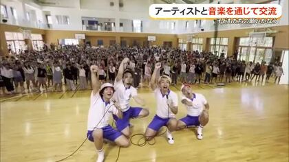 チャカランドが伊波小学校の児童と一緒にダンス！
