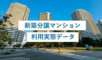 ＼ 実際の利用者3,671人が回答 ／オリコン顧客満足度(R)調査 『新築分譲マンション』利用実態■居住している新築分譲マンションの資産価値を感じる点「最寄りの公共交通機関の利便性」が78.7%で最多