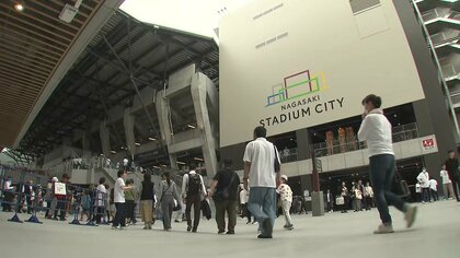 「非日常をもっと当たり前に」長崎スタジアムシティがグランドオープン！「長崎から日本を元気に」