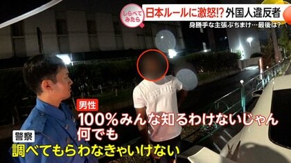 言い逃れ続出！警察VS交通違反者【しらべてみたら】