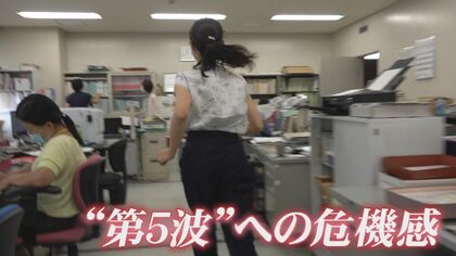 子どもに感染も…子育て世代のコロナ感染急増　“第5波” 対応に追われる保健所の今【福岡発】