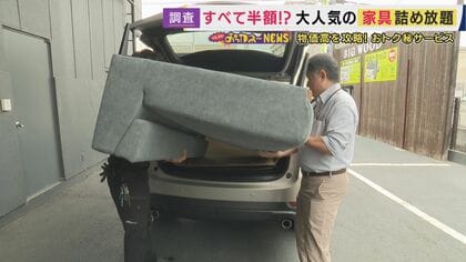 「8万7480円引き」車に入れば半額！衝撃の”家具詰め放題”に　「ティッシュにラップに油に…」クレーンゲームでお得に日用品ゲット！“倉庫系”ゲームセンター　物価高の家計を“楽しく助ける”サービス