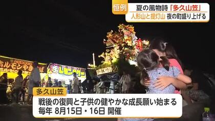 70年以上続く夏の風物詩「多久山笠」人形山と1000発の花火競演【佐賀県】