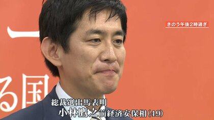 【表明】「覚悟を持って出馬」総裁選“一番乗り”小林鷹之氏(49) とは…当選同期の金子恵美氏語る「コバホーク」