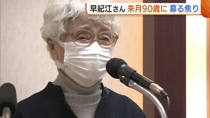 横田めぐみさんの母・早紀江さん2月で90歳に 混沌とする世界情勢に募る焦り「本当に大丈夫なのか心配に」