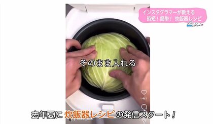 具材を入れて炊飯ボタンを押すだけ！フォロワー23万人。4人の子供がいるパパインスタグラマーが発信する炊飯器を使った簡単レシピ