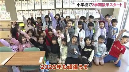 2学期後半がスタート！　今年の目標は？