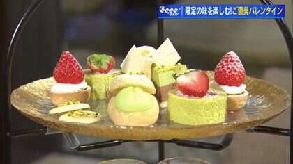キュンキュンするバレンタイン！ 今年のトレンドは？　選択肢が広がる“チョコレートスイーツ”の世界　ホテルの期間限定アフタヌーンティーも見逃せない【広島発】