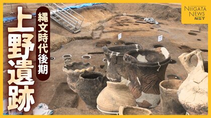 約4000年前の生活とは？縄文時代後期の“上野遺跡”を公開！出土した土器・石器に触れ発見も「昔から美的センスあった」
