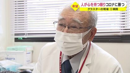 「苦悩の1カ月」病院でクラスター発生　1288回のPCR検査…医療崩壊寸前に【鹿児島発】