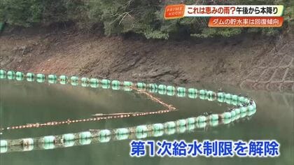 高知市が給水制限を解除　貯水率は大渡ダム63%、鏡ダム75％まで回復も「引き続き節水を」