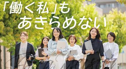 ママだからを越えて、なくてはならない人材へ。安く使われないことにこだわり、女性たちの新たな働き方を実現したママントレの挑戦とこれからの展望
