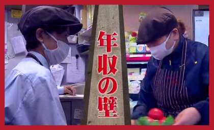 「年収130万円の壁」手取りの減少を避けるための“働き控え”は解消できる？　政府が新たな案【大阪発】