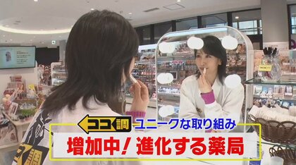 薬局の進化が止まらない…“女優ライト”完備のメイク空間・キッチンやライブラリー・薬のドライブスルーも