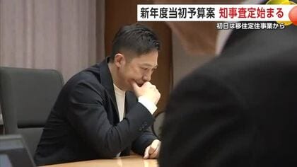 県新年度当初予算案の「知事査定」始まる　鈴木知事就任後初の査定　初日は移住定住事業から　秋田