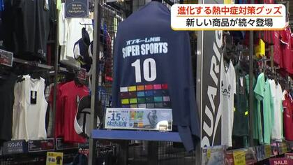 「着る前に冷やす」も登場　進化する猛暑対策グッズ、富山でも売り上げ3割増