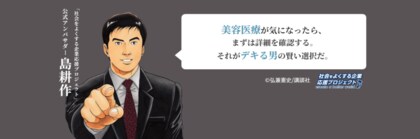 男性のシワ治療、人気TOPはヒアルロン酸で12万円・満足度78%。治療を迷っている方へのアドバイスは「しっかり調べて」