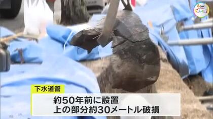 赤磐市「岡山ネオポリス」歩道陥没は下水道管調査中に発生　原因は下水道管の腐食による土砂流入か【岡山】