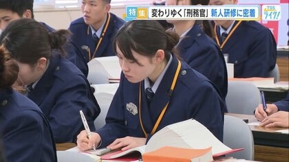 「受刑者の心を開く話し方を…」 拘禁刑導入で変わりゆく“刑務官”の仕事　新人37人の研修に密着【広島発】