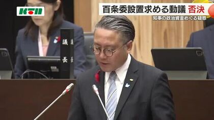 百条委員会の設置求める動議は“否決”　知事の政治資金をめぐる問題　説明責任を果たすよう言及も