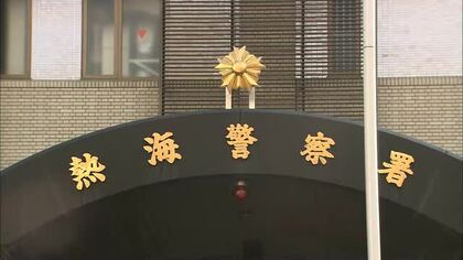 海中に沈んでいた18歳男性　海水浴客に助けられ心肺停止から蘇生　熱海・網代温泉海水浴場