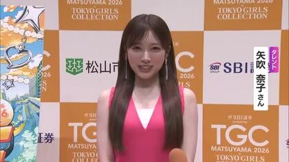 松山で２回目「ＴＧＣ」８月１６日開催決定　出演の矢吹奈子さん「ステージを楽しんで」【愛媛】