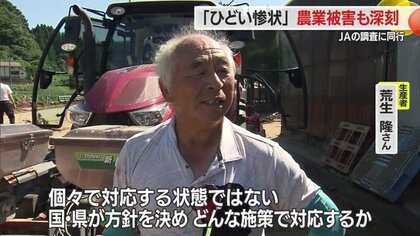 今年はダメだと思う」農家から諦めの声も…大雨による農業被害が深刻 JAが現地を調査【山形発】｜FNNプライムオンライン