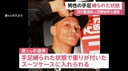 名古屋 不明女性 販売 スーツケースに遺体 容疑者 重機で埋めた