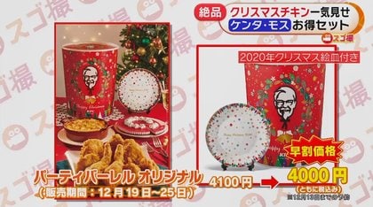豪快に1羽丸ごと揚げ＆ロースト！スーパー・コンビニ・から揚げ