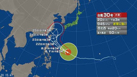 【台風情報】大型で非常に強い台風30号の進路予想　25日午後3時には東シナ海を北北東に進む見込み　22日には非常に強い勢力で沖縄の南に達する見通し　中心気圧935hPa、最大瞬間風速70m/sの予想　
